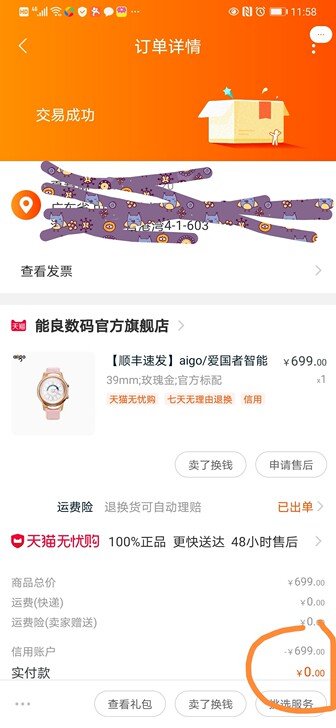 【顺丰速发】aigo/爱国者智能手表 wa...