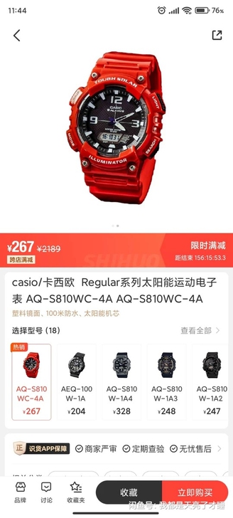 casio/卡西欧 红色手表 运动表 太阳...