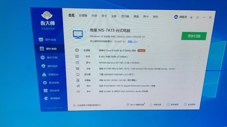 i5 6400电脑主机，740 2g显卡，...