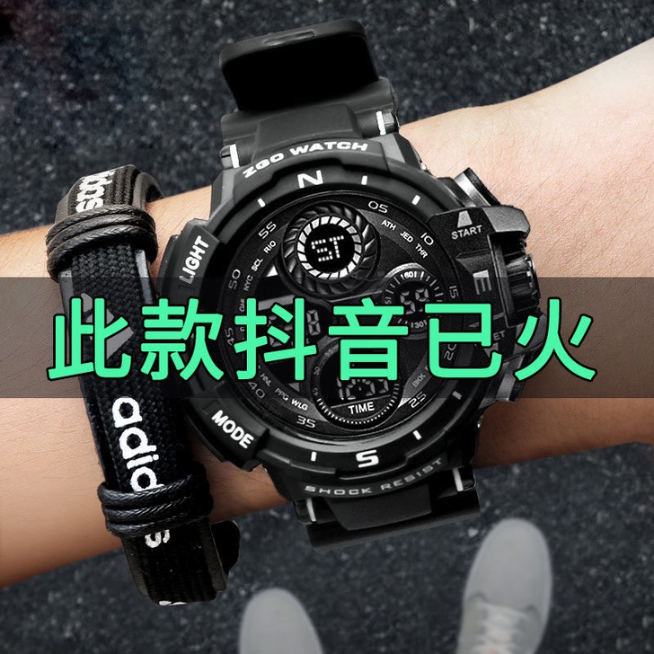 电子手表男游泳防水运动手表男女夜光闹钟计时...