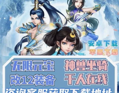 问道手游蕞薪无限元宝积分安卓苹果联网非GM...