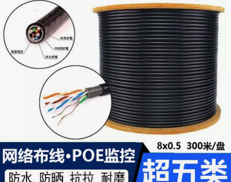 室外网线 超五类8芯0.5无氧铜电脑线PO...