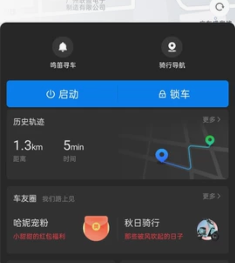 哈喽棒途电动车，使用了三个月 就平常上下班...