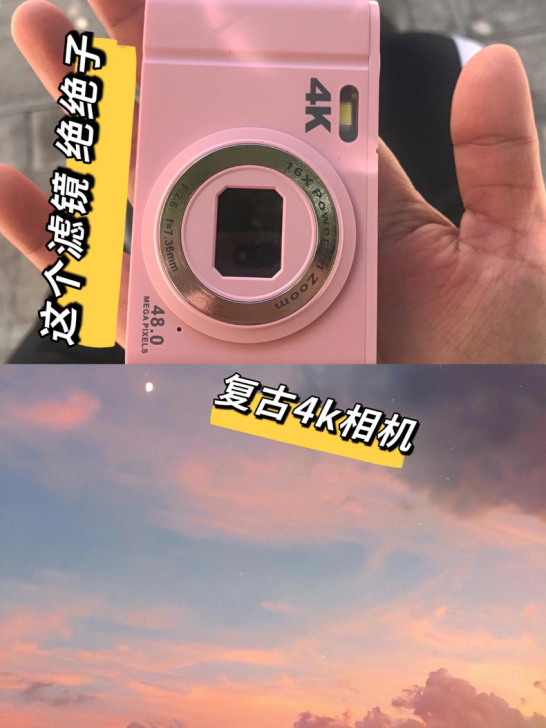 【4K高清CCD复古相机】颜值绝绝子！索尼...