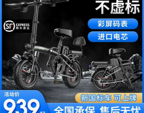 德国名顶折叠电动车小型代驾电动自行车锂电池...