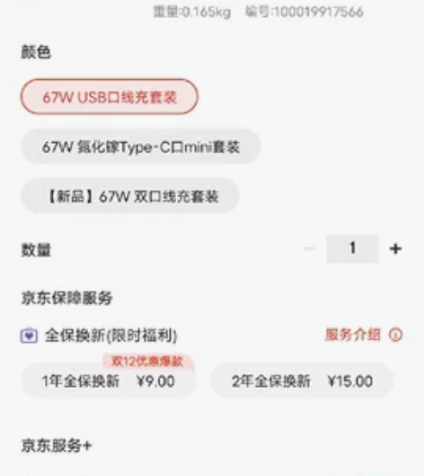 xiaomi/小米 一直没怎么用 感...