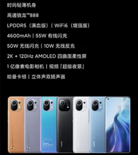 小米11黑色8+256 4月23号激活买...