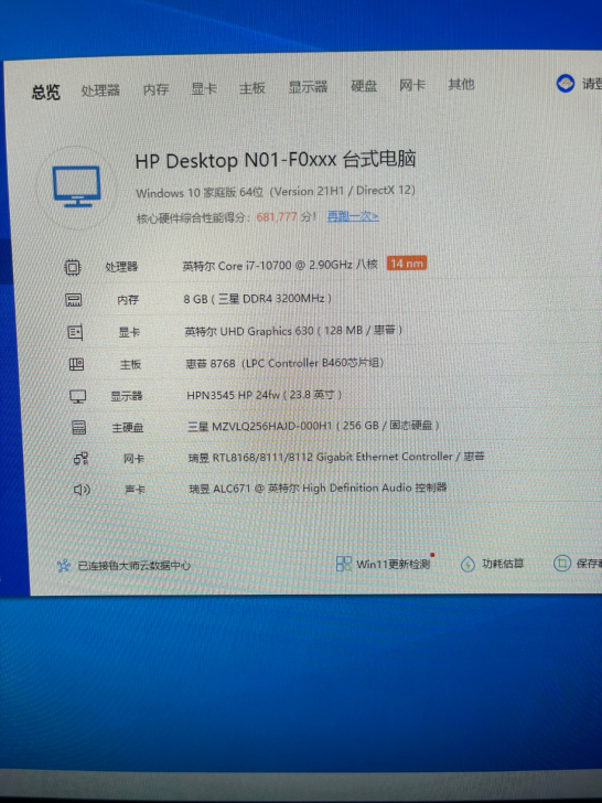 惠普品牌台式电脑，使用三个多月，官方在保2...