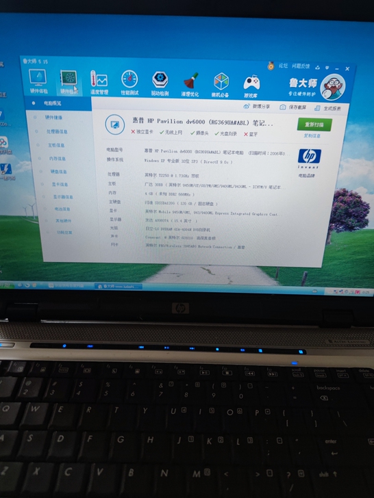 惠普笔记本电脑，京东购买的120固态硬盘，...