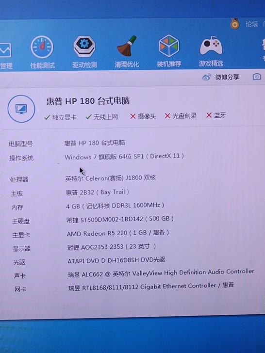 惠普台式小主机配置自己看图片，只有主机！！...