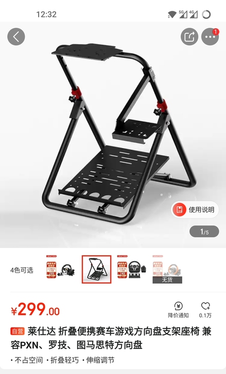 莱仕达 折叠便携赛车游戏方向盘支架座椅