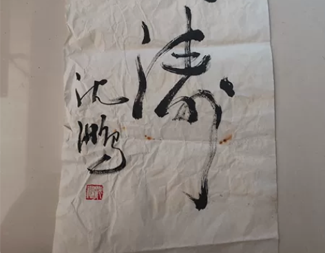 品相自定：安徽宣纸，北京一得阁墨汁，高档印...