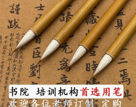 狼羊兼毫，非常好写的一款笔，保你好用好写，...