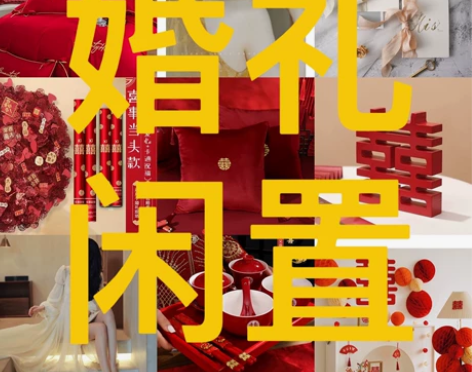 婚礼闲置 出出出 几乎全新敬茶杯一套30敬...