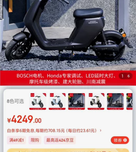 【门店提车】新大洲本田S07后继 电动自行...