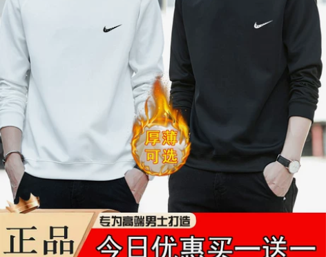 耐克顿纯棉休闲卫衣男士秋冬季青年宽松大码长...