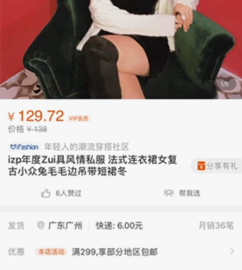 IZP的性感辣妹裙，是丝绒材质的，裙子绝了...