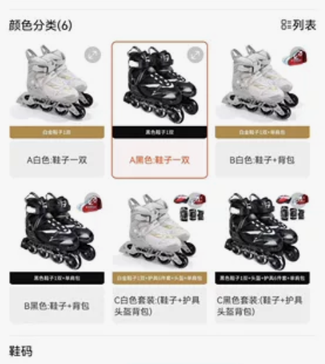 美洲狮成人轮滑鞋大学生社团初学溜冰鞋成年男...