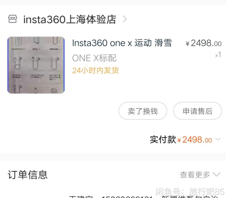 Insta360全景相机，正常使用痕！镜头...