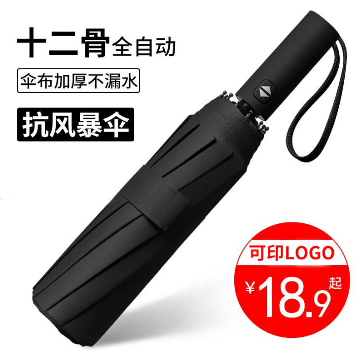榭安比 伞