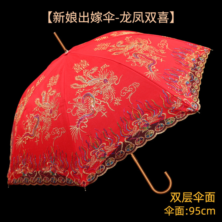 【中秋团圆价】高档结婚红伞婚伞新娘伞红色婚...