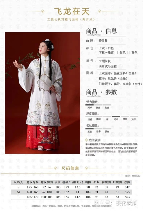 标价全套送百鸟朝凤比甲加云肩，慕仙姿 仅试...