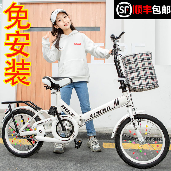 启萌（自行车） 自行车