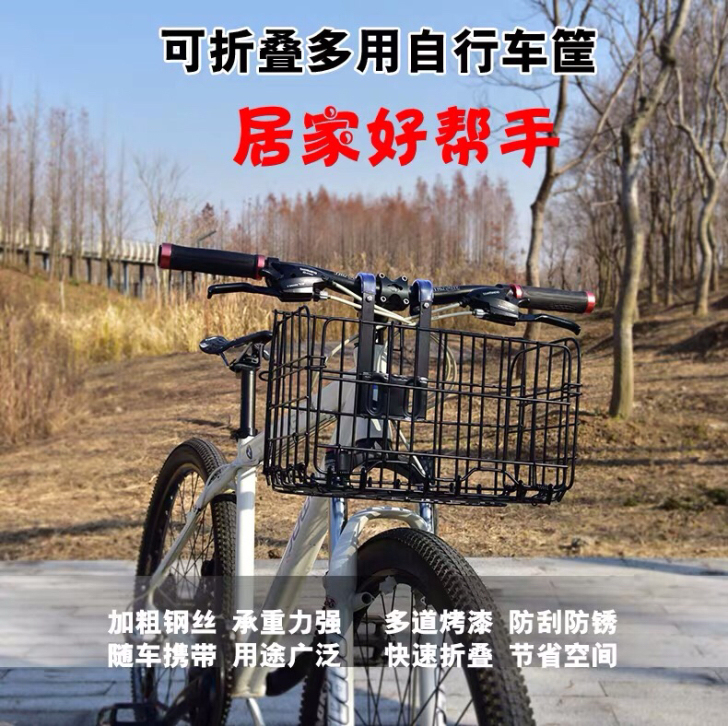 自行车车筐折叠前车篮山地电动后货架车框前挂...