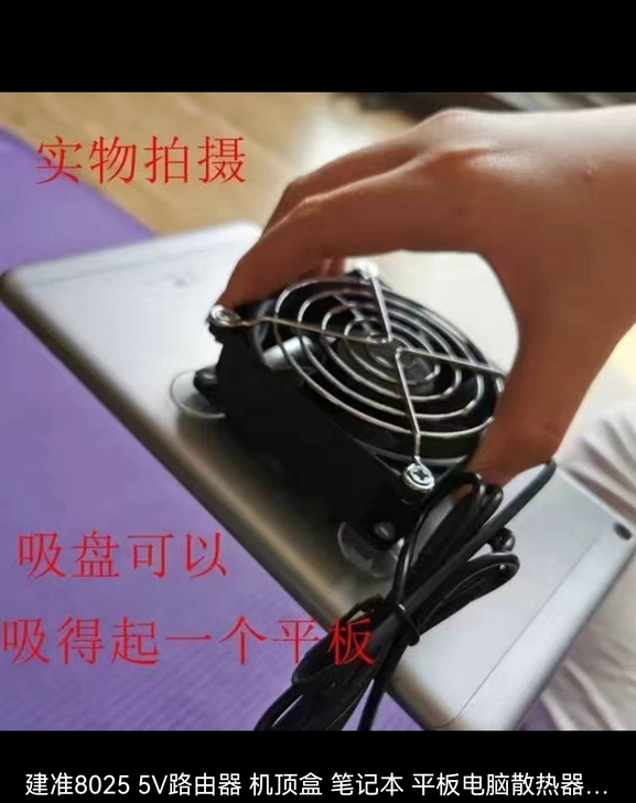 手机散热器小风扇便携降温散热神器小风扇ip...