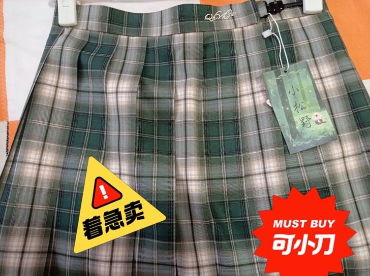 出七海与花音家绝版小松野，有平角领结