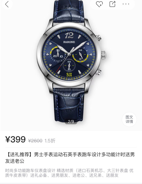雷诺手表