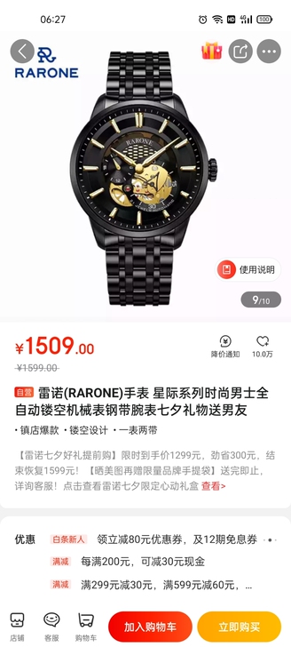 买了戴了一个月，基本上全新，正品雷诺机械全...