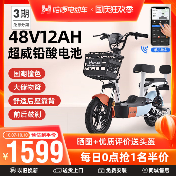 棒途 电动自行车骑了没俩月。峡山只自提