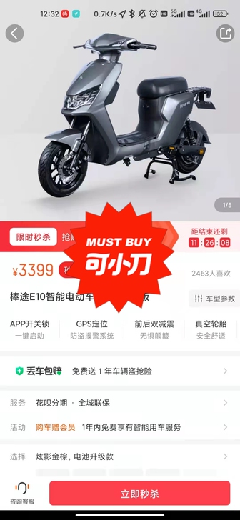 买回来不到一个月，是新国标，车子原装不动，...