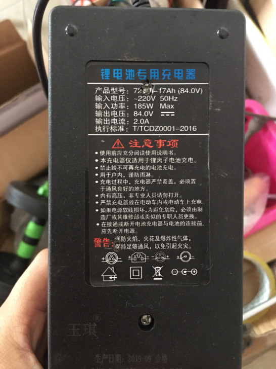 72V电动车充电器自用的车买了，正常使用，...