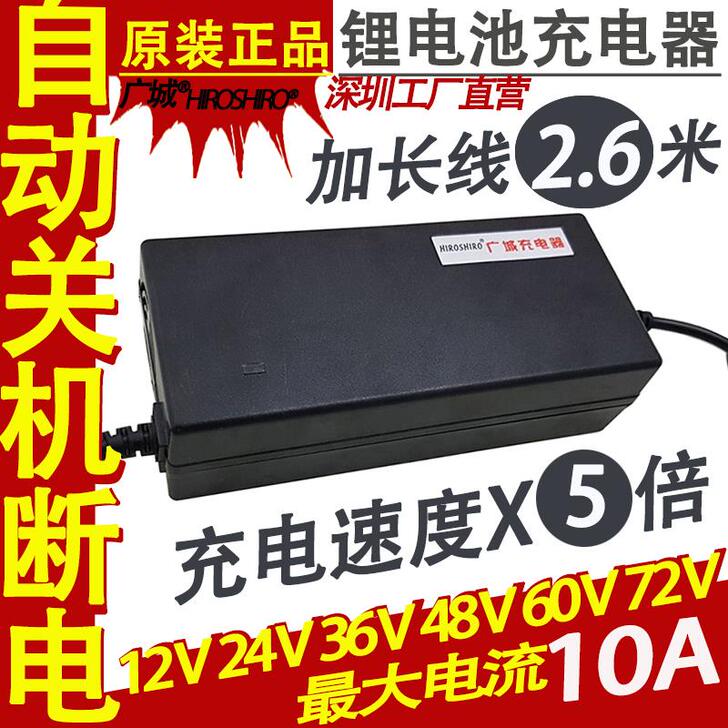 电动车电瓶锂电池充电器48V60V72V4...