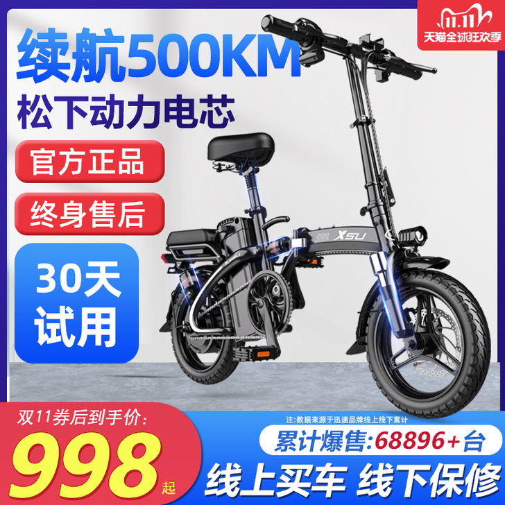 迅速折叠电动自行车锂电池代驾电瓶车小型电动...