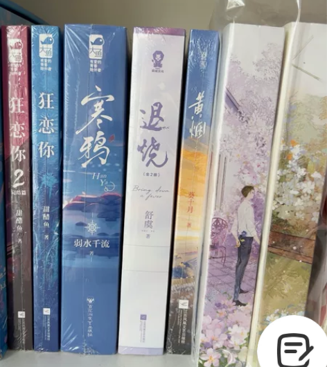 出言情小说青春文学未拆新的 有购买记录 感...