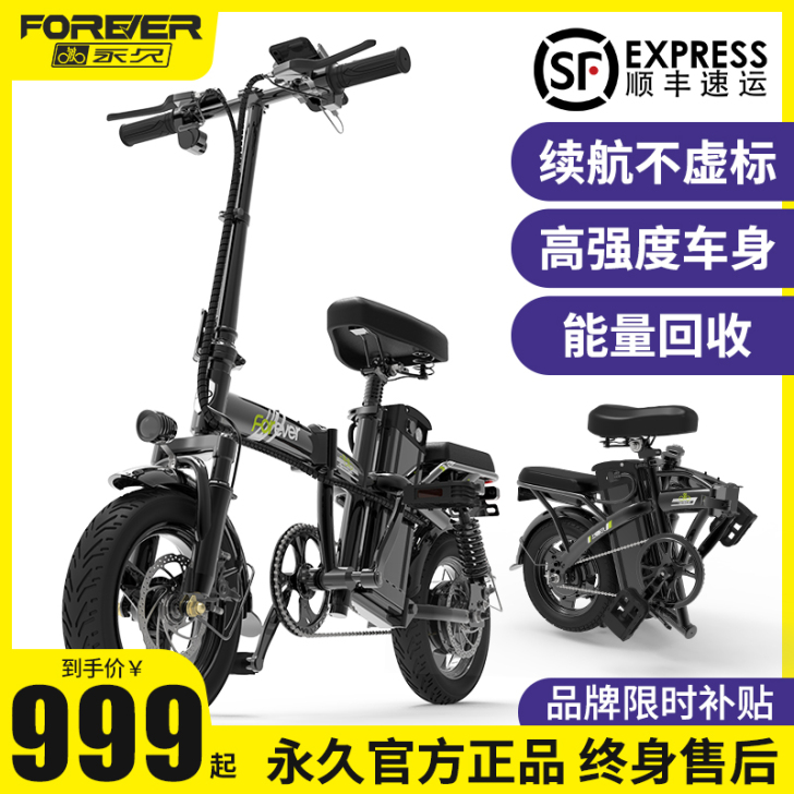 永久折叠电动车代驾电瓶自行车小型迷你轻便电...
