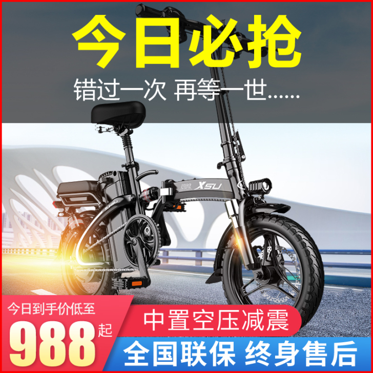 迅速国标折叠电动自行车锂电池轻代步电单车代...
