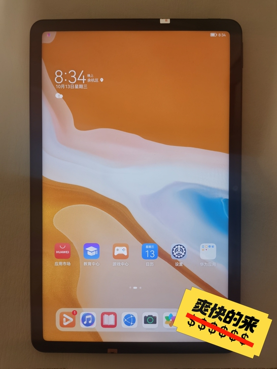 品牌型号   华为平板mate pad(4...