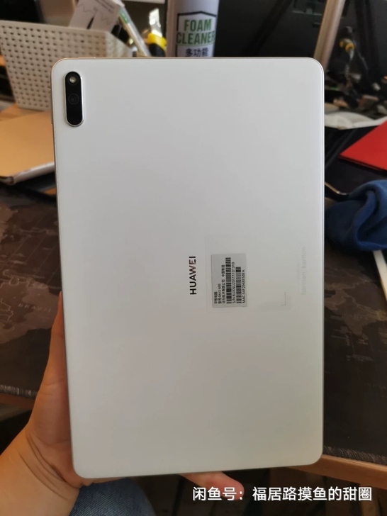 华为mate pad 平板电脑