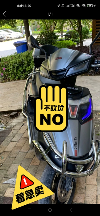 出售台铃金刚72v58a  目前车架良好，...