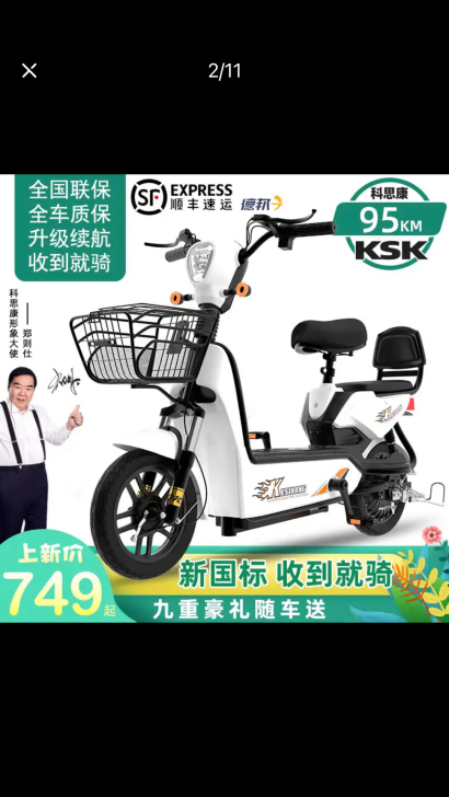 刚买的电瓶车，才骑了2天，因为家中有事要回...