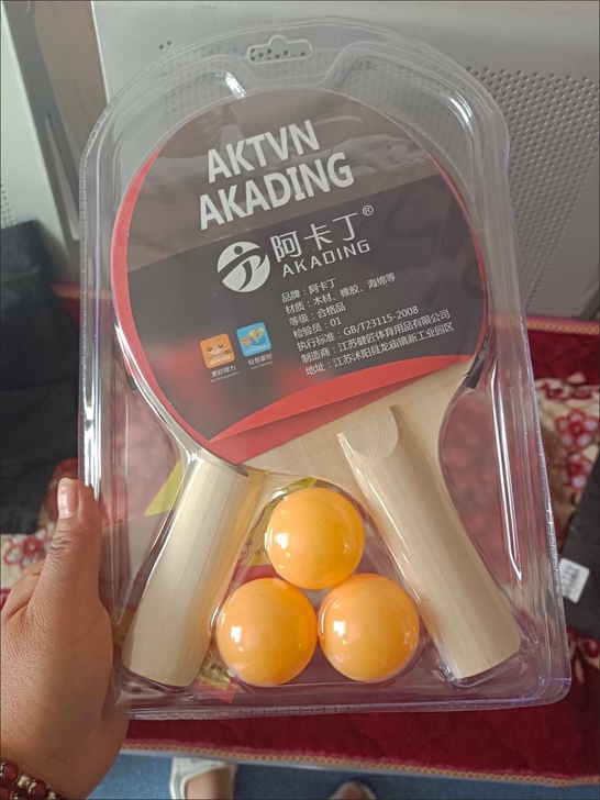 乒乓球拍2个装送3球全新未拆封8.9元包邮