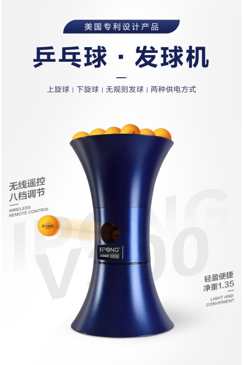 乒乓球发球机出租乒乓球训练器出租乒乓球发球...
