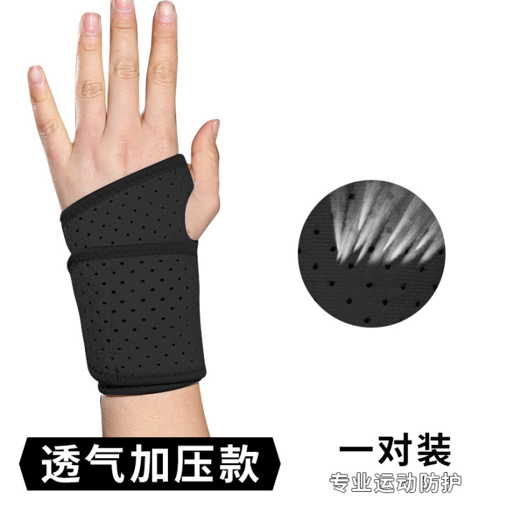 运动护腕女专用排球打学生护具手腕护具加长透...