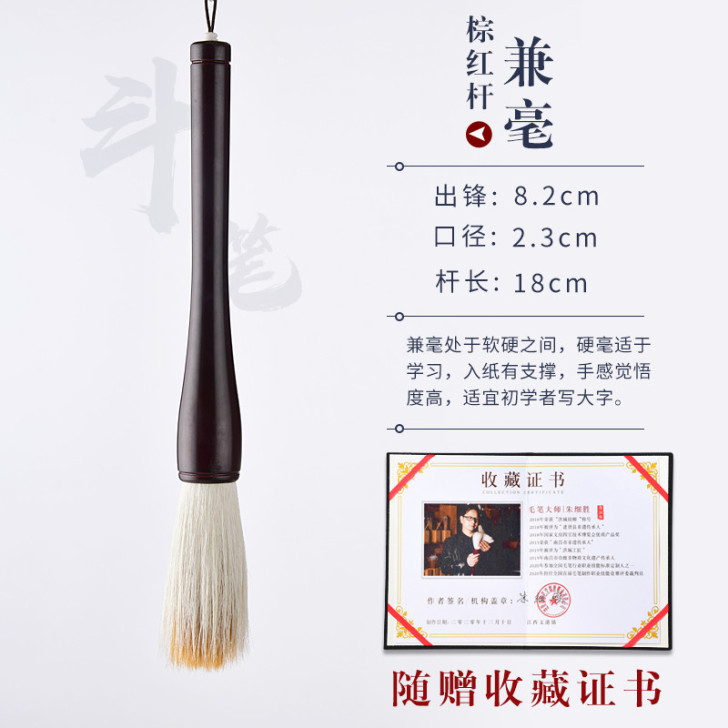 【中秋团圆价】【非遗】毛笔兼毫斗笔大号狼羊...