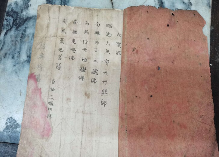 民国时期毛笔手抄道教经书一本