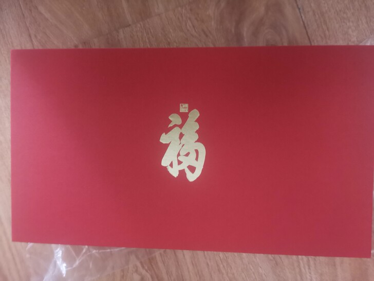 有福0.12克金，镇纸，摆台。原价498，...